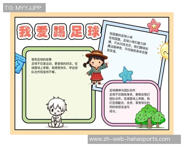 萌力足球点燃青春热情带你领略足球的无限魅力与乐趣